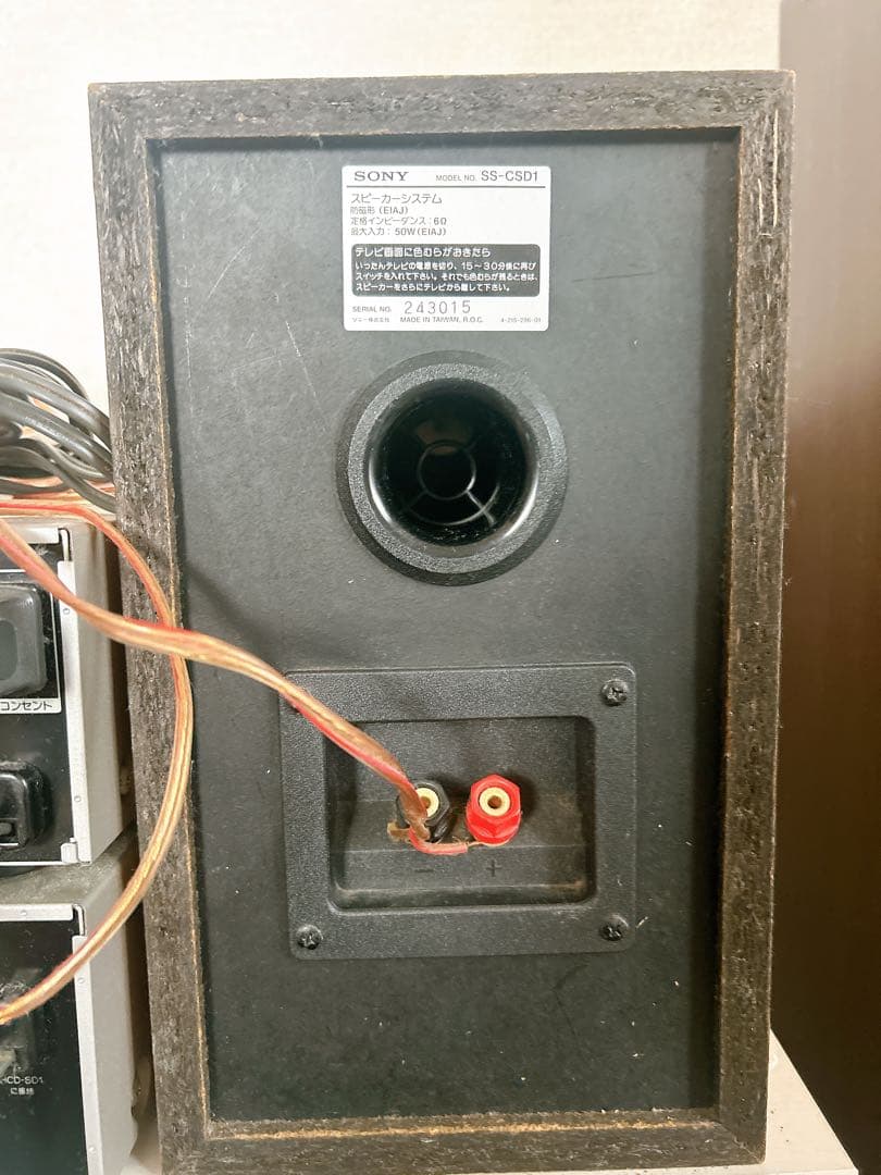 SONY CD MDコンポ　日本製　JMD-7 ビンテージ