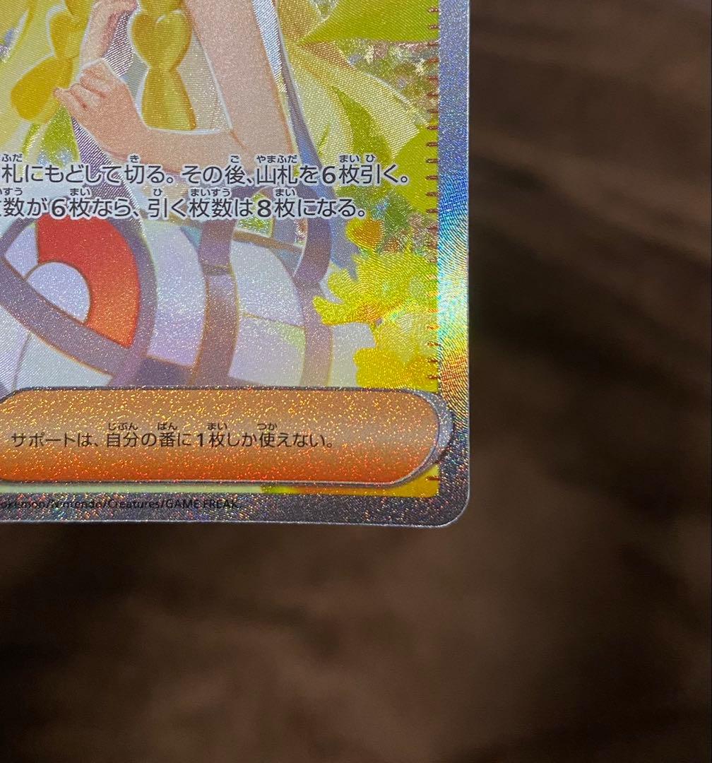 ポケモンカードゲーム メガブレイブ リーリエの決心SAR