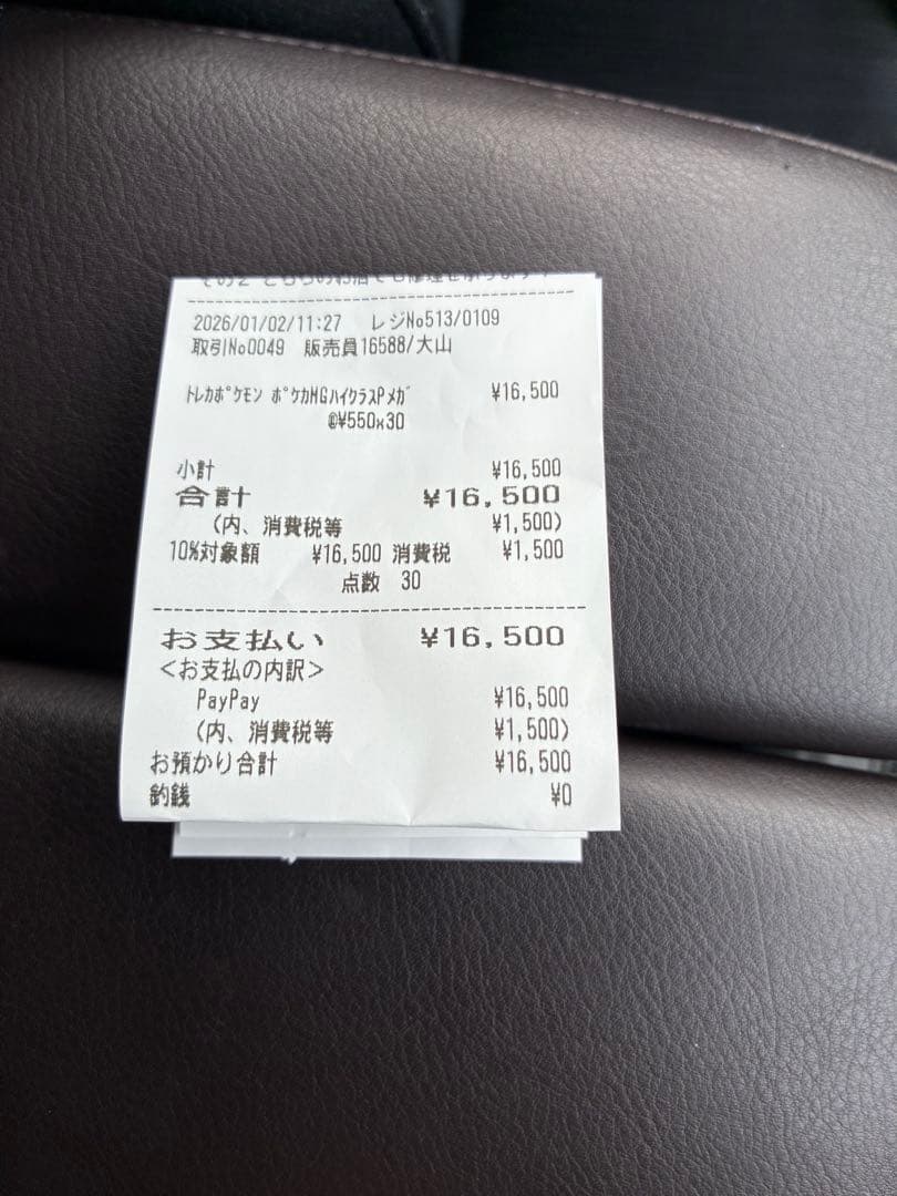 ポケモンカード ゲーム ハイクラスパック MEGAドリーム 3BOX