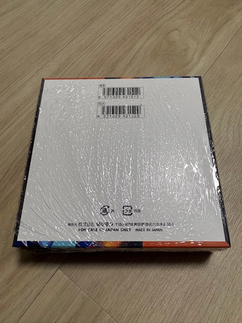 時間限定値下げ【シュリンク付き】ポケモンカードゲーム インフェルノX 1box