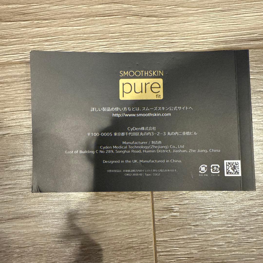 SMOOTHSKIN スムーズスキン pure fit 家庭用脱毛器 ホワイト