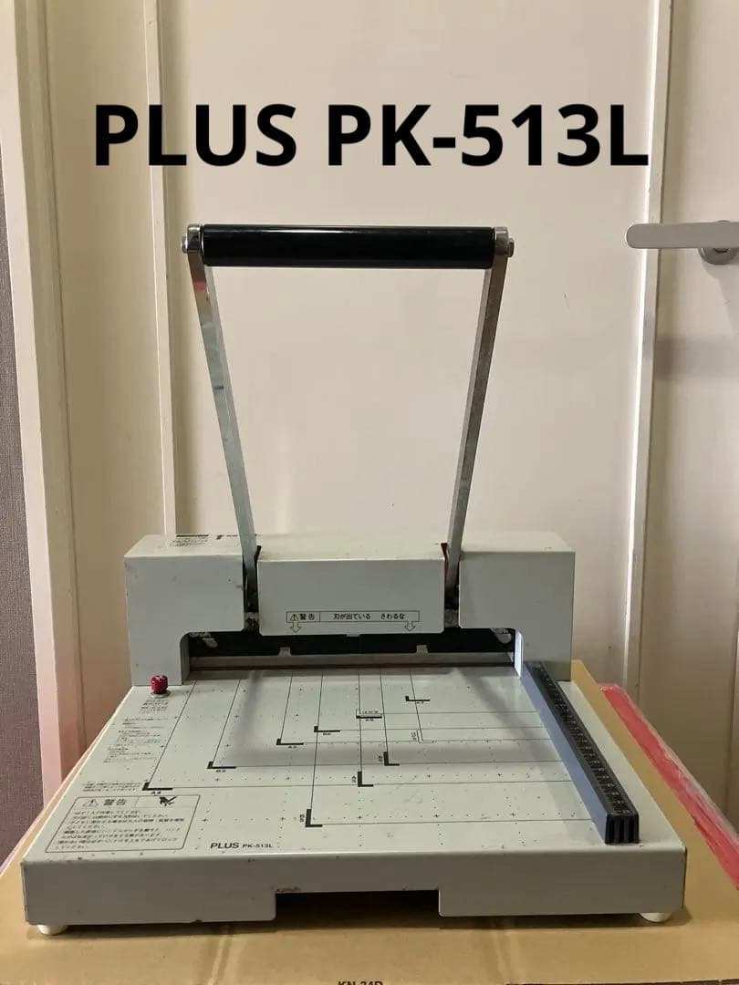 中古 PLUS PK-513L 裁断機 A4対応 カットライン点灯
