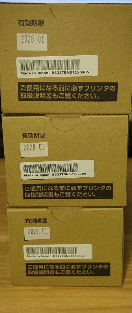 FUJITSU トナーカートリッジ LB322B 3本セット