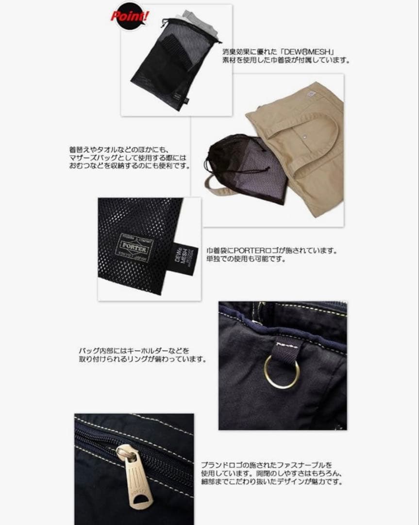 【PORTER】ポーター フェイバー トートバッグ 731-09669