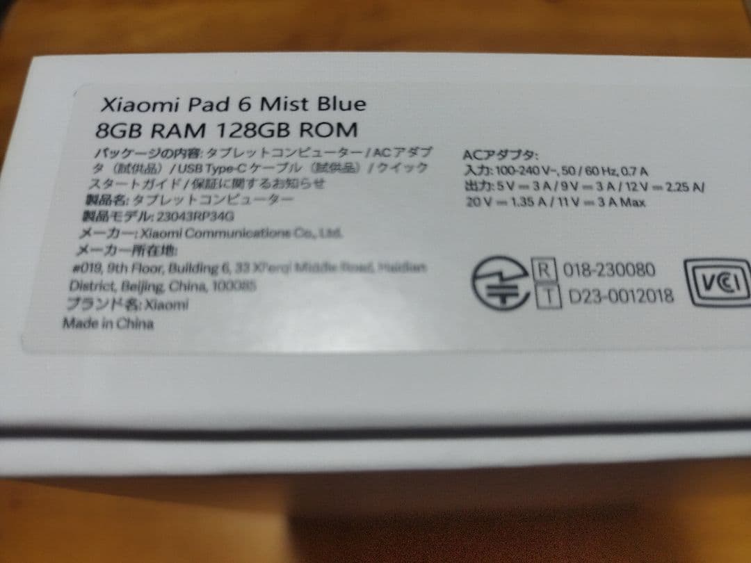 【早い者勝ち！】Xiaomi Pad 6 8GB RAM 128GB ROM