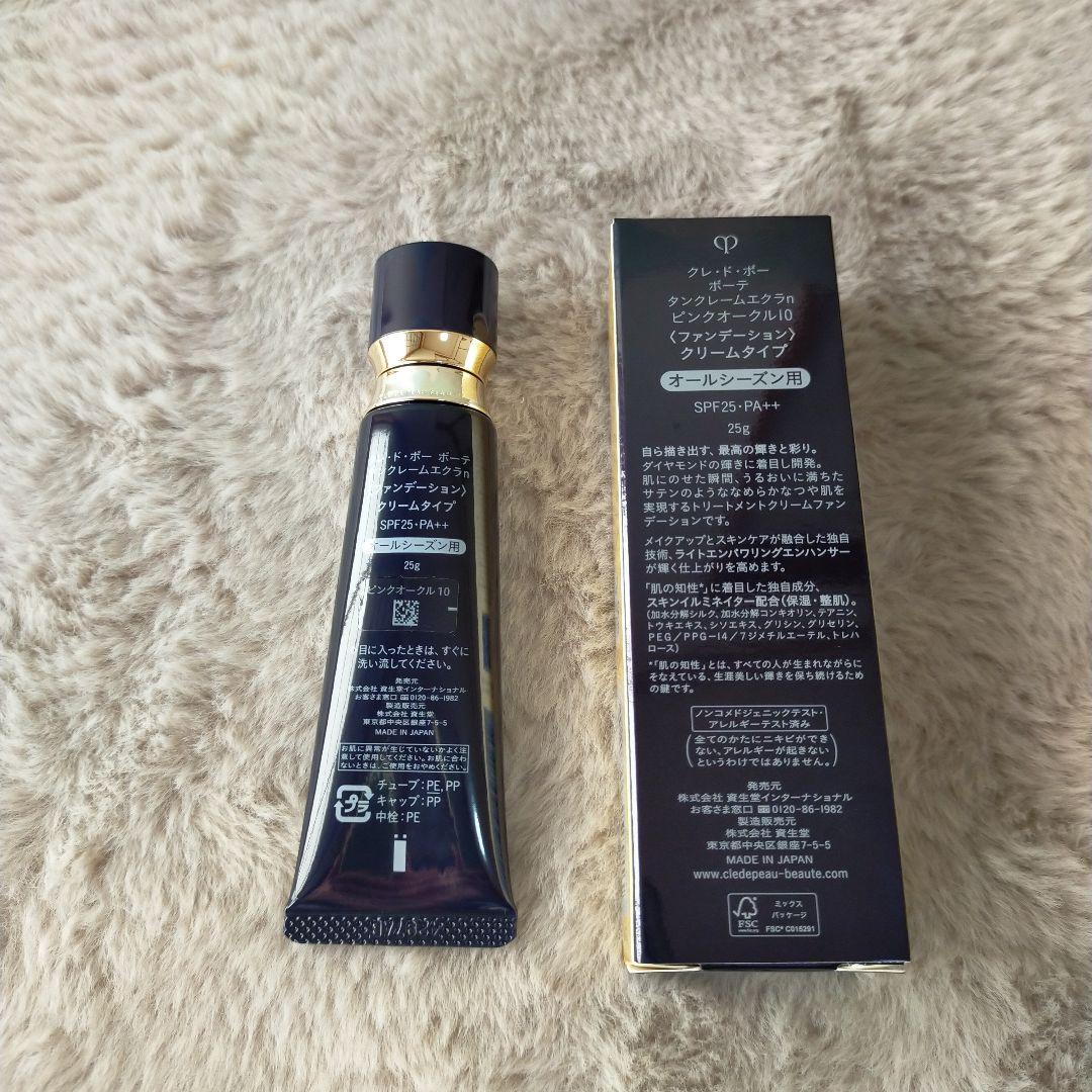 クレ・ド・ポー ボーテ　 タンクレームエクラｎ　ピンクオークル10