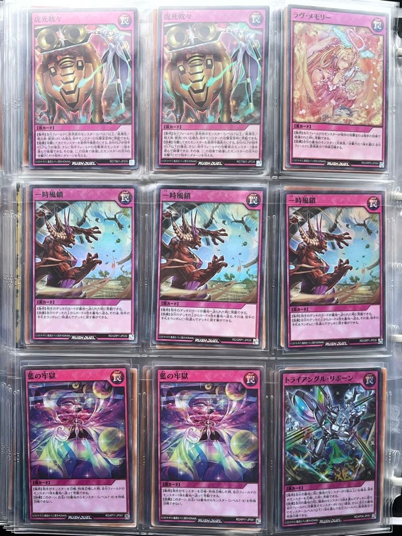 ラッシュデュエル組み合わせ自由④ 金額についてはコメントください