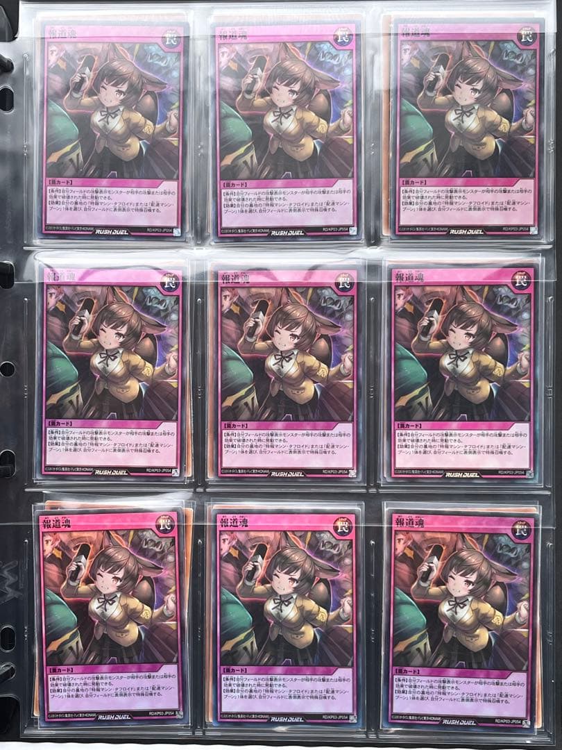 ラッシュデュエル組み合わせ自由④ 金額についてはコメントください