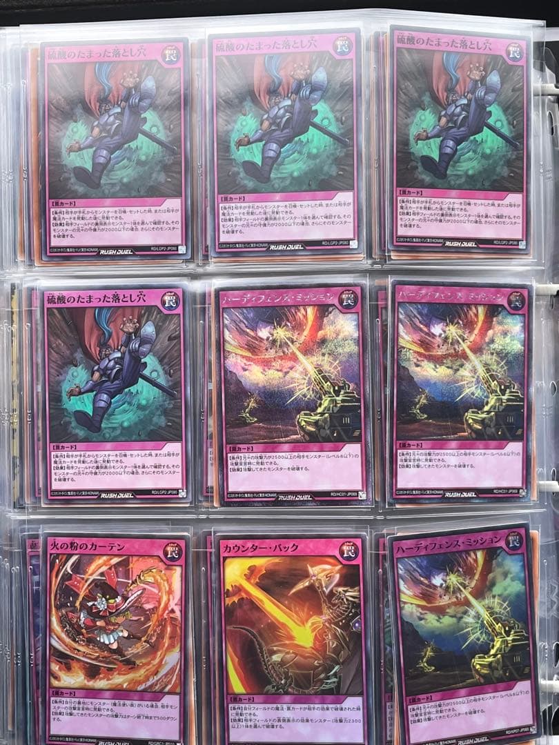 ラッシュデュエル組み合わせ自由④ 金額についてはコメントください