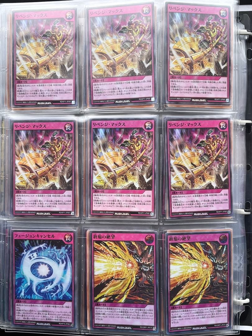 ラッシュデュエル組み合わせ自由④ 金額についてはコメントください