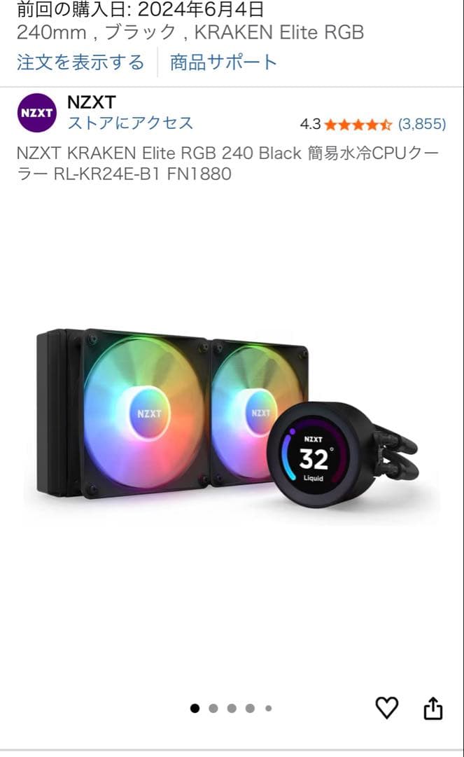 NZXT KRAKEN Elite RGB 240 Black ほぼ未使用