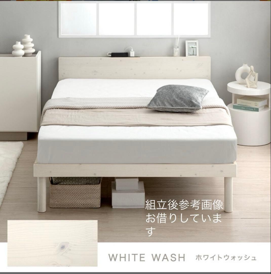 新品未使用　すのこベッド　組合式