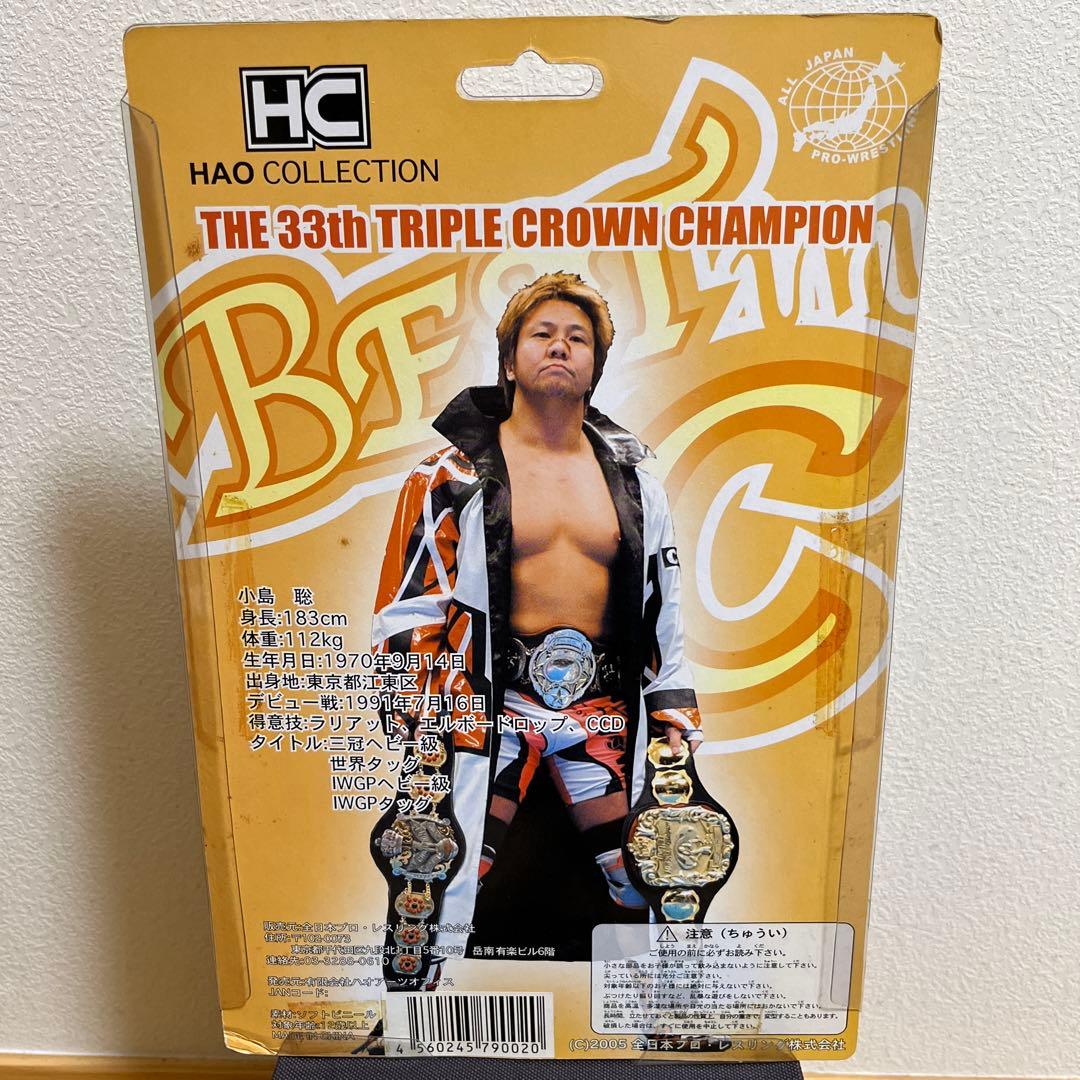 小島聡　プロレスフィギュア
