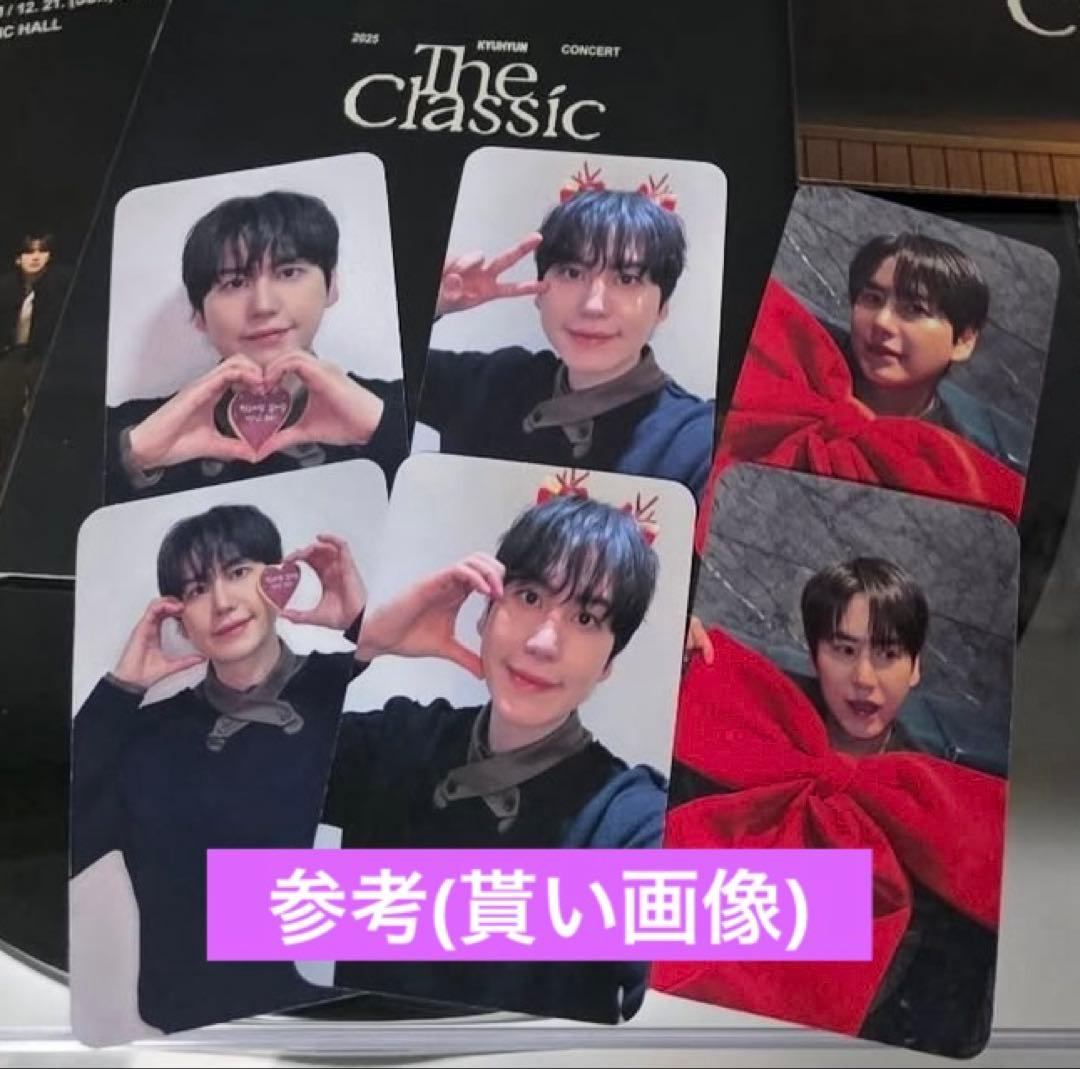 【新品未開封】2025 KYUHYUN The Classic 3日間6枚セット
