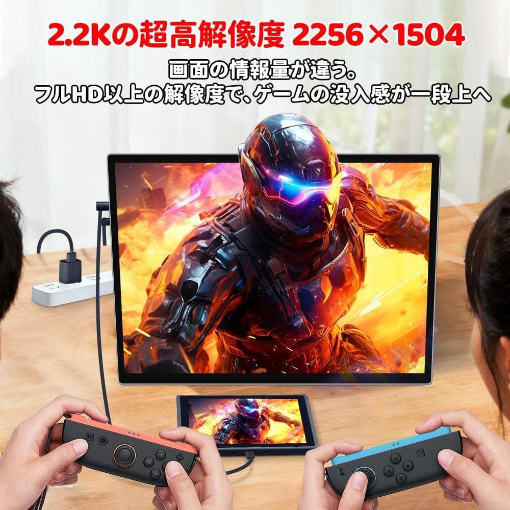 13モバイルモニター13.5インチ2K2256×1504Switch2ドック不要