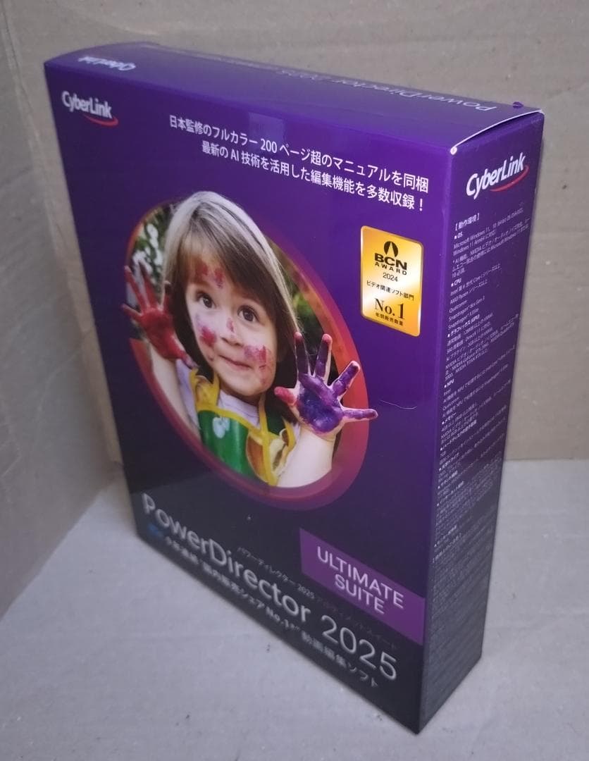 PowerDirector 2025 Ultimate Suite 通常版