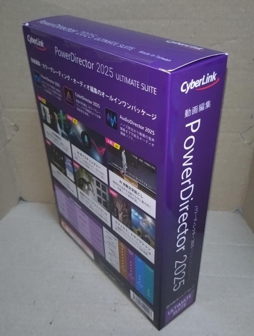 PowerDirector 2025 Ultimate Suite 通常版