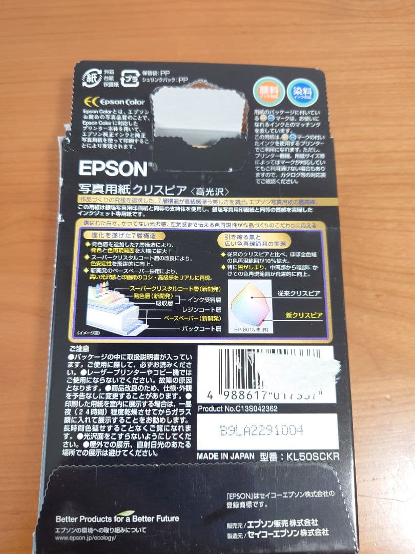EPSON EP-713A カラープリンター　純正インク等オマケ付き