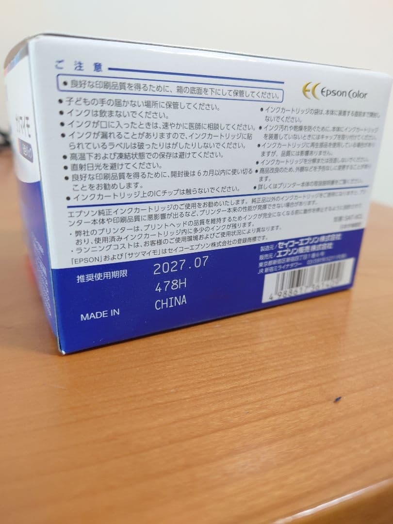 EPSON EP-713A カラープリンター　純正インク等オマケ付き