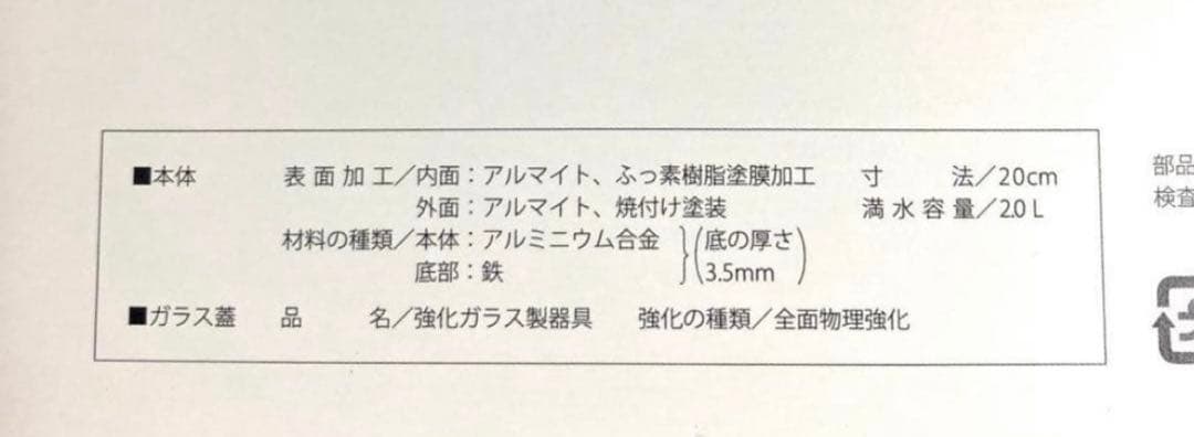 【新品未開封】 レミパンプラスとレミパンミニ　セット(レッド)