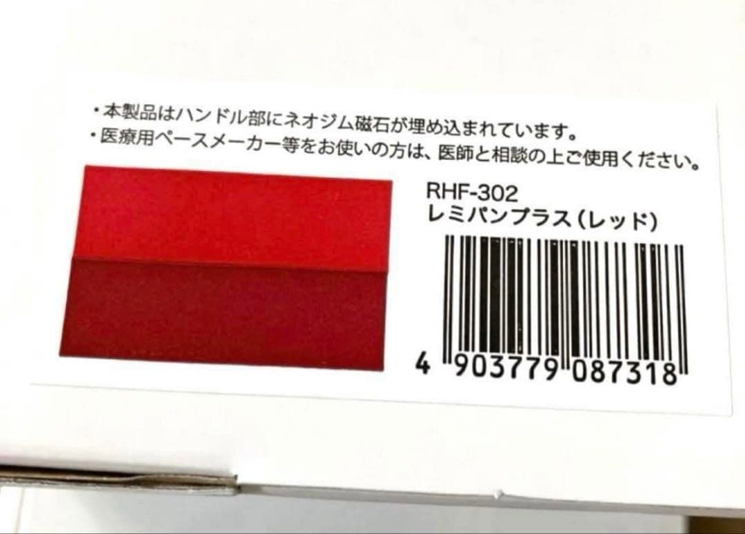 【新品未開封】 レミパンプラスとレミパンミニ　セット(レッド)