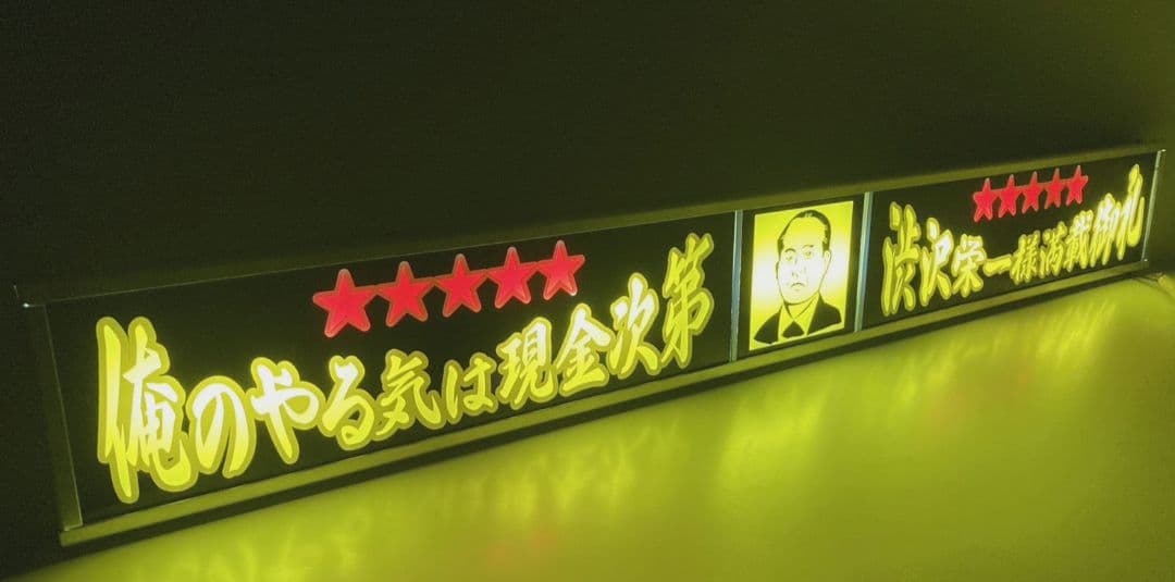 ワンマンアンドン灯841カーテンレール挟み込み取り付け仕様