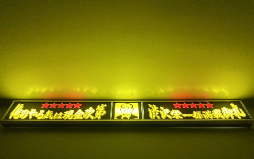 ワンマンアンドン灯841カーテンレール挟み込み取り付け仕様