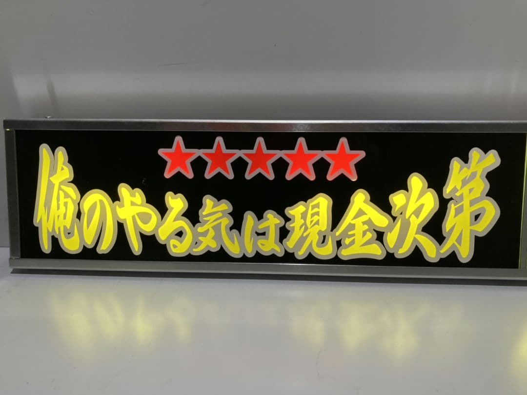 ワンマンアンドン灯841カーテンレール挟み込み取り付け仕様