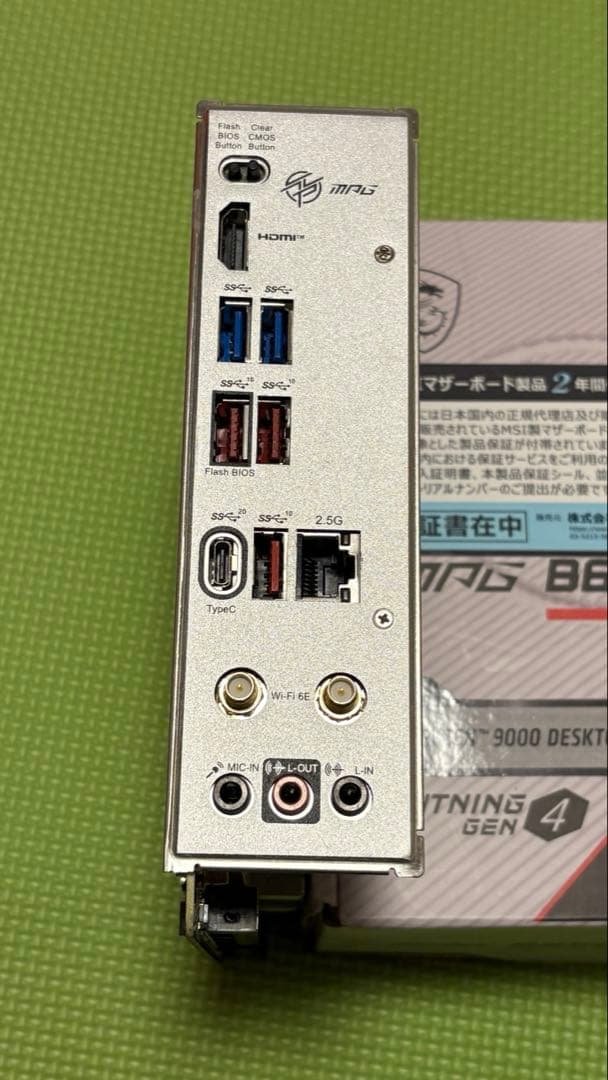 B650I EDGE WIFI マザーボード