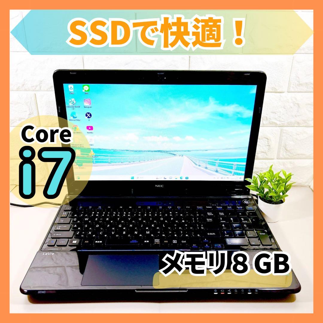 SSDで快適動作✨Core i7 カメラ メモリ8GB ノートパソコン NEC