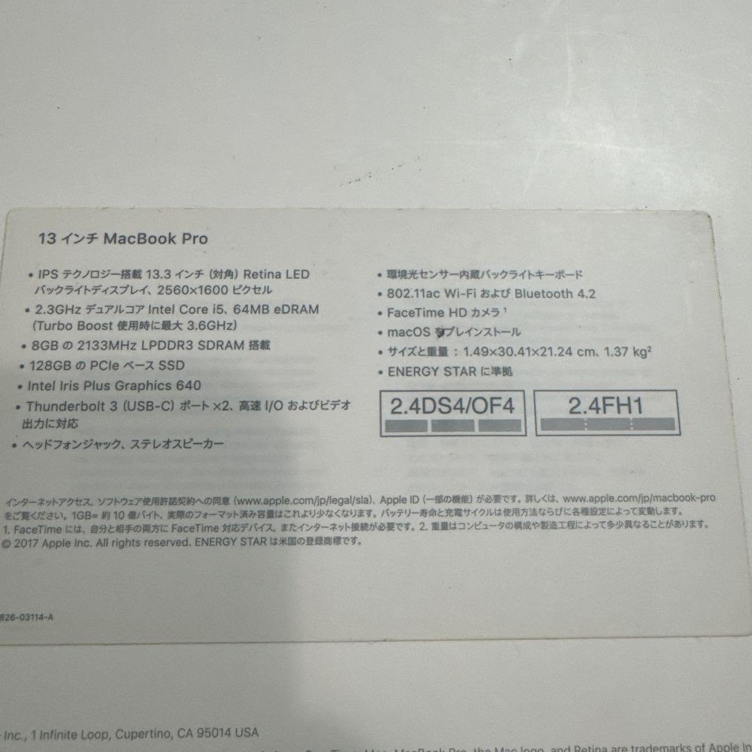 【応相談】MacBook Pro シルバー 13inch 2017