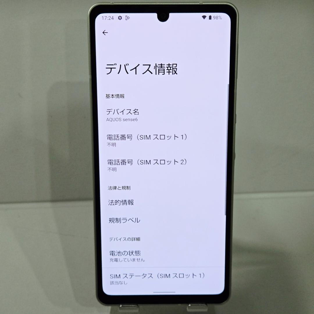 02 AQUOS sense6 シルバー SIMフリー 極美品