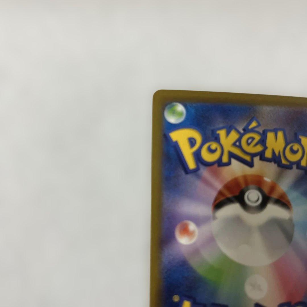 【センタリング△】ミュウex SARシャイニートレジャーex 347/190