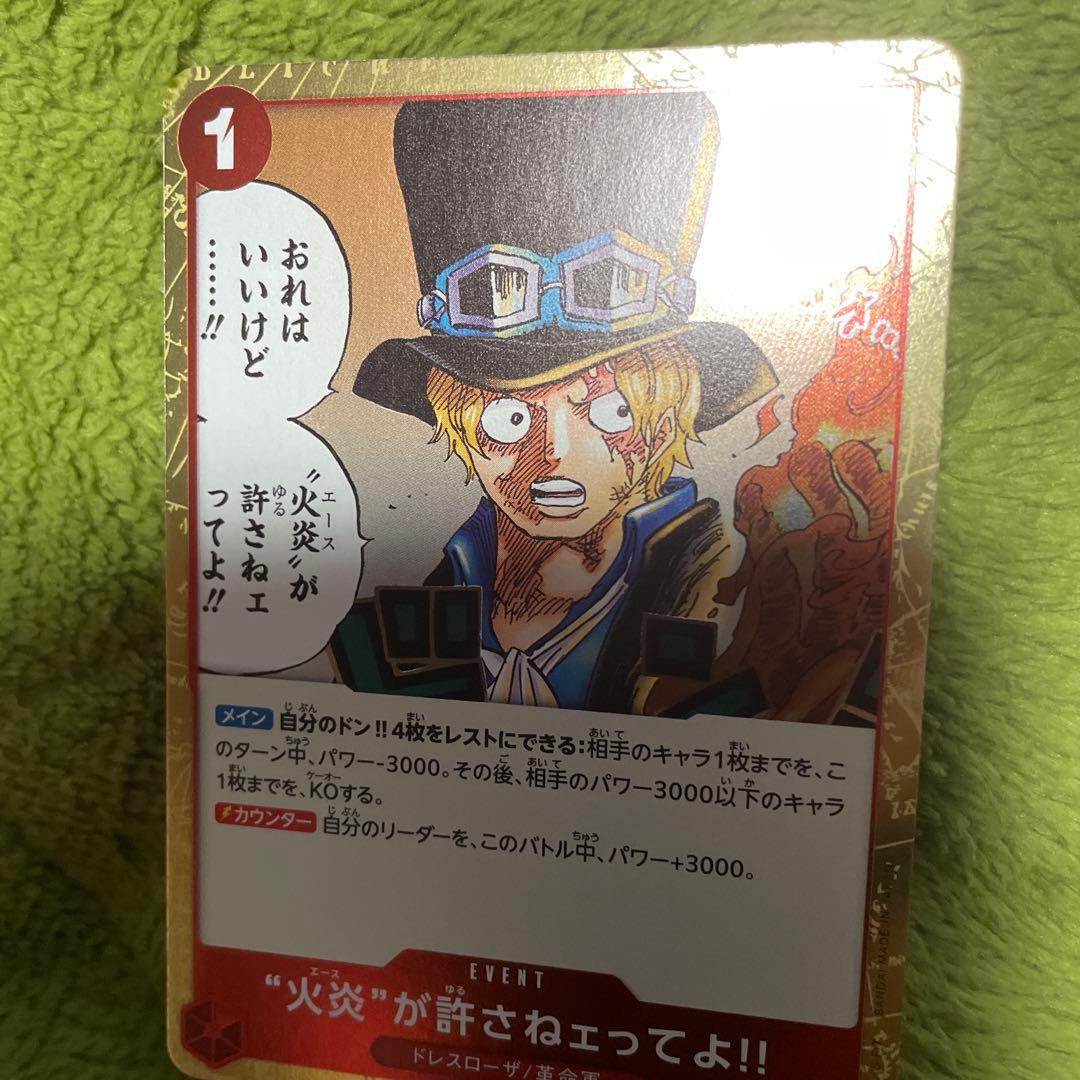 一番くじ。ワンピースカード