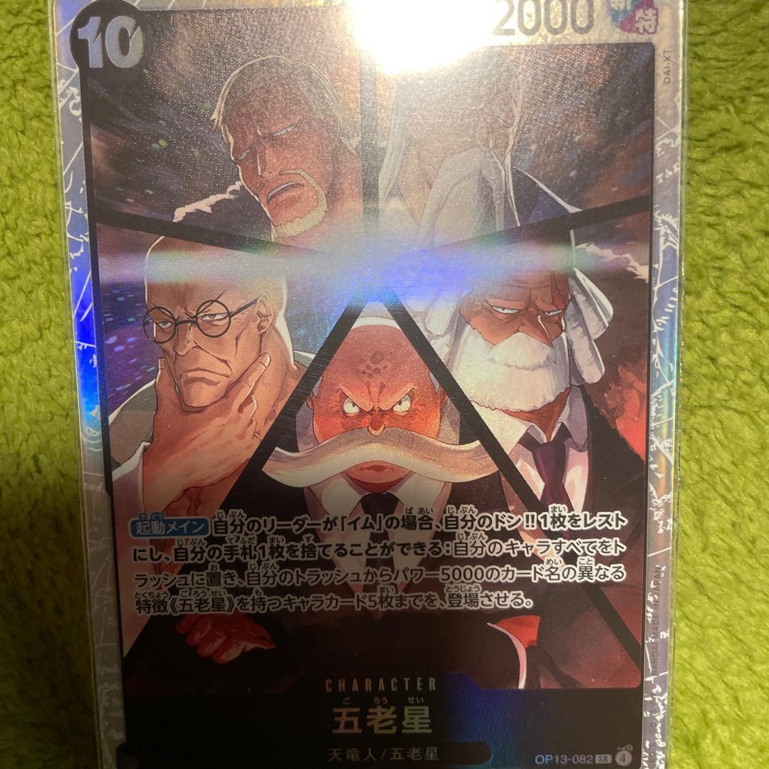 一番くじ。ワンピースカード