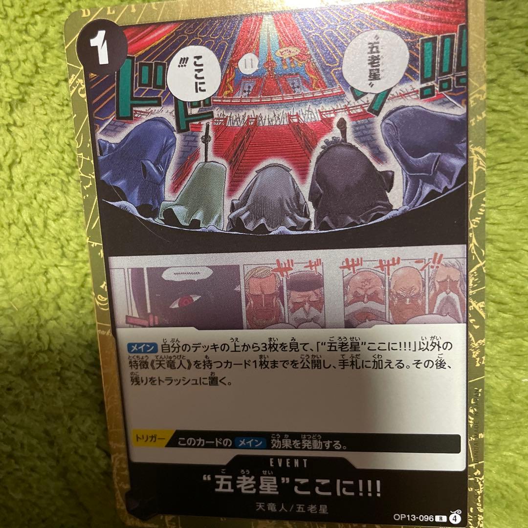 一番くじ。ワンピースカード