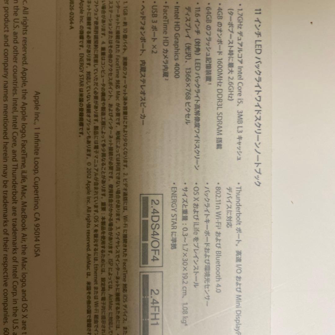 MacBook AIR 2012年購入