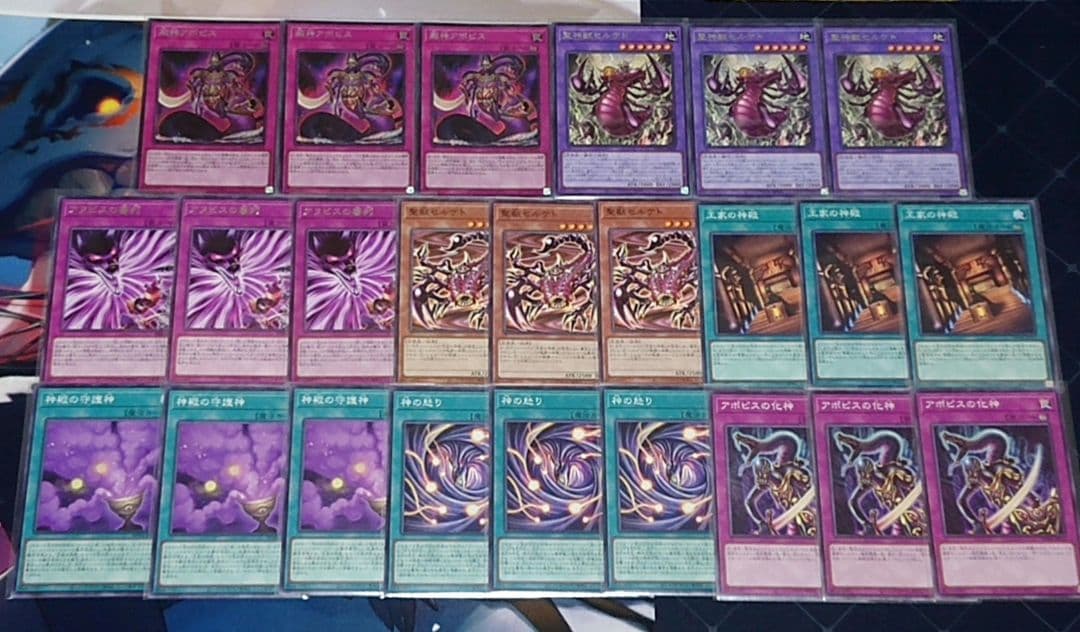 シークレット統一 遊戯王 リシド 3コン アポピス 王家の神殿 デッキパーツ