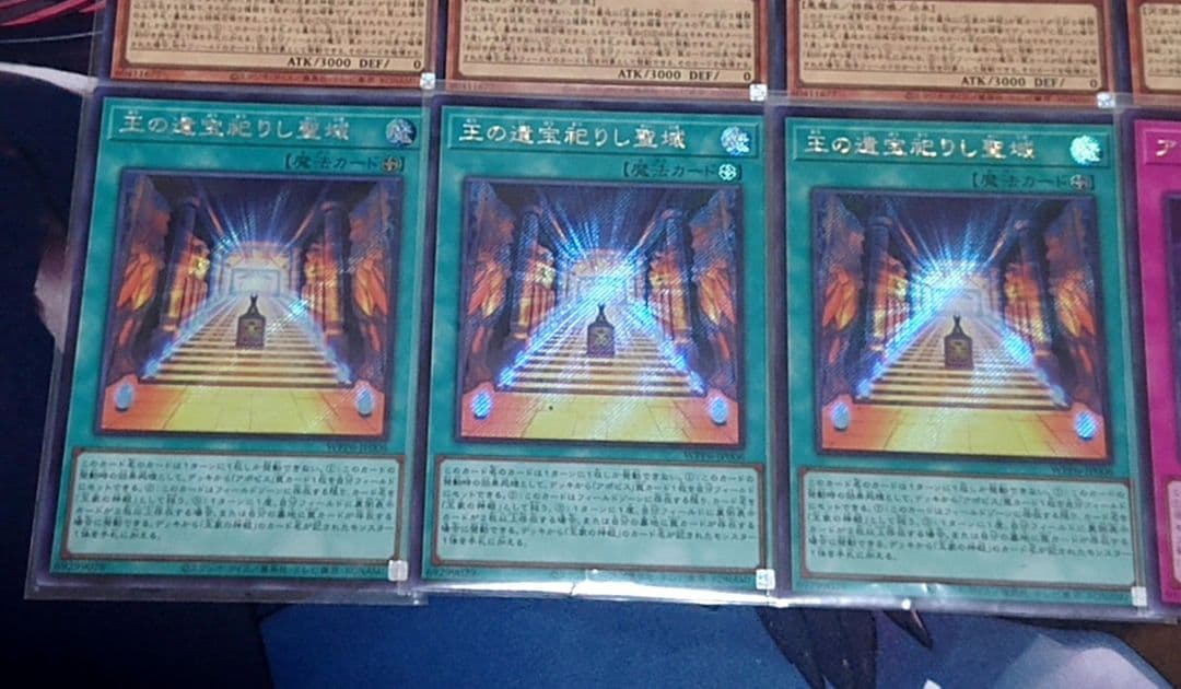 シークレット統一 遊戯王 リシド 3コン アポピス 王家の神殿 デッキパーツ