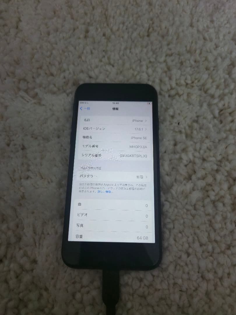 スマートフォン本体 iphone se2 64gb