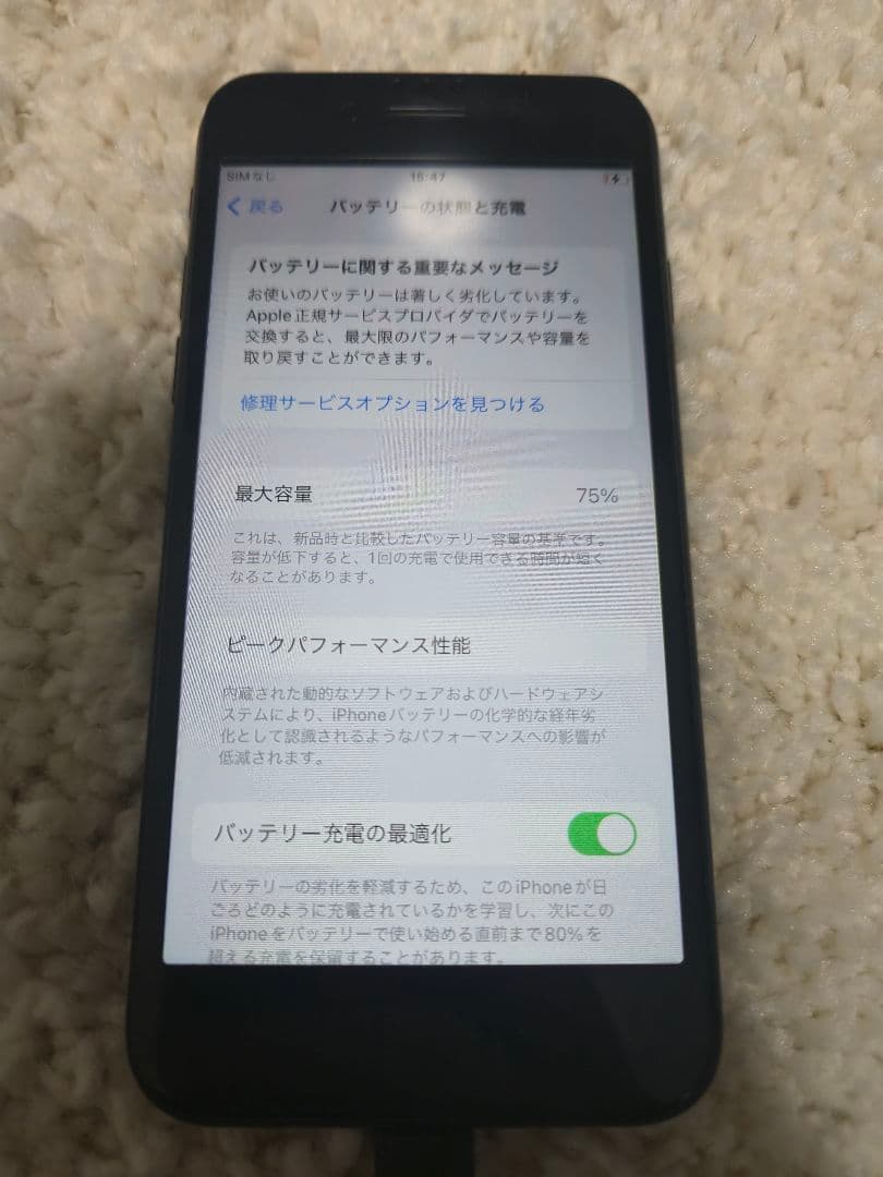 スマートフォン本体 iphone se2 64gb