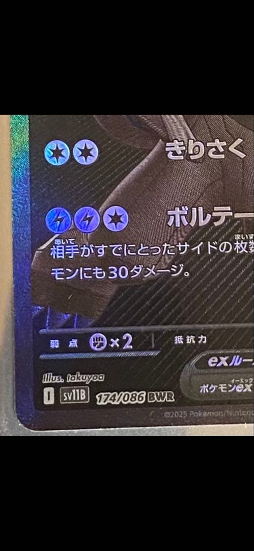 ポケモンカード　ゼクロムexBWR
