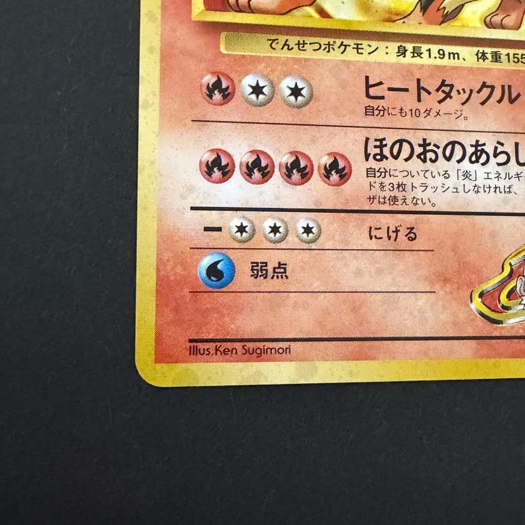 【美品】　ポケモンカード　旧裏　カツラのウィンディ　マークなし　初版　十字ホロ