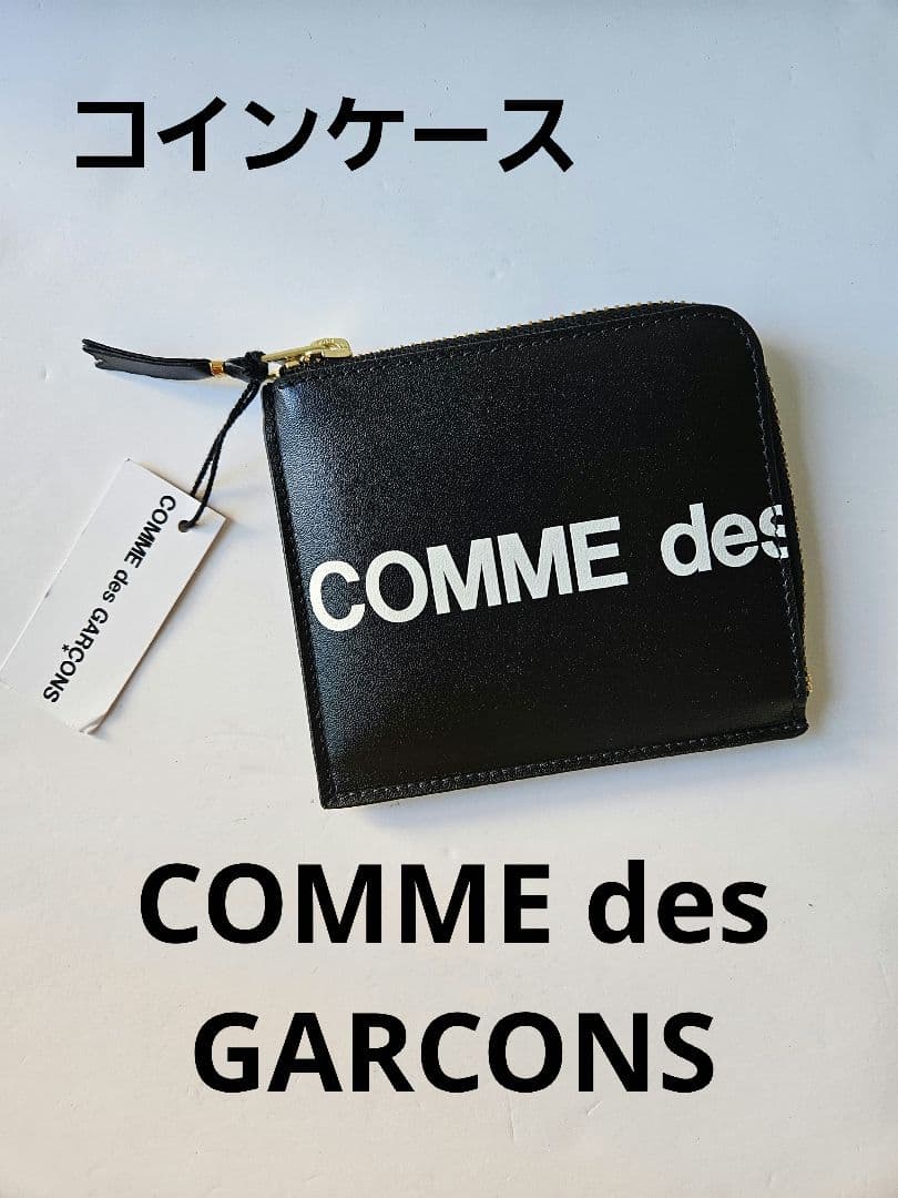 COMME des GARCONS　ケース
