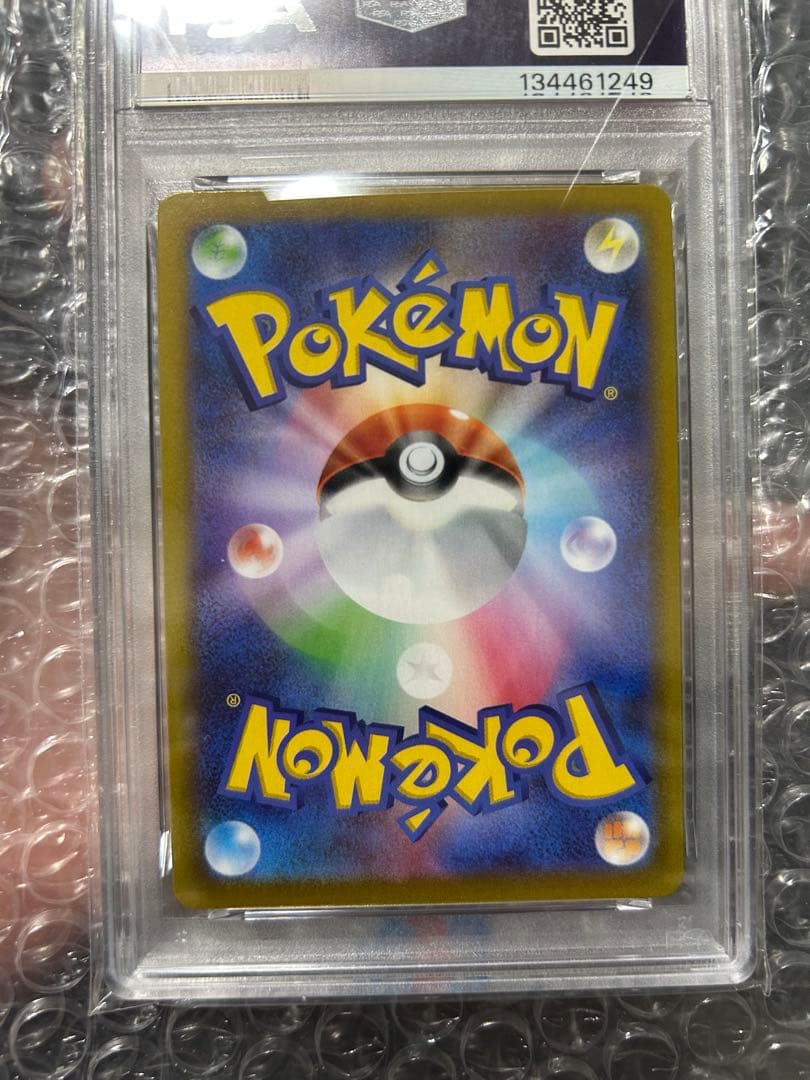 値下げ　リザードン CHR S8b VMAXクライマックス 187/184