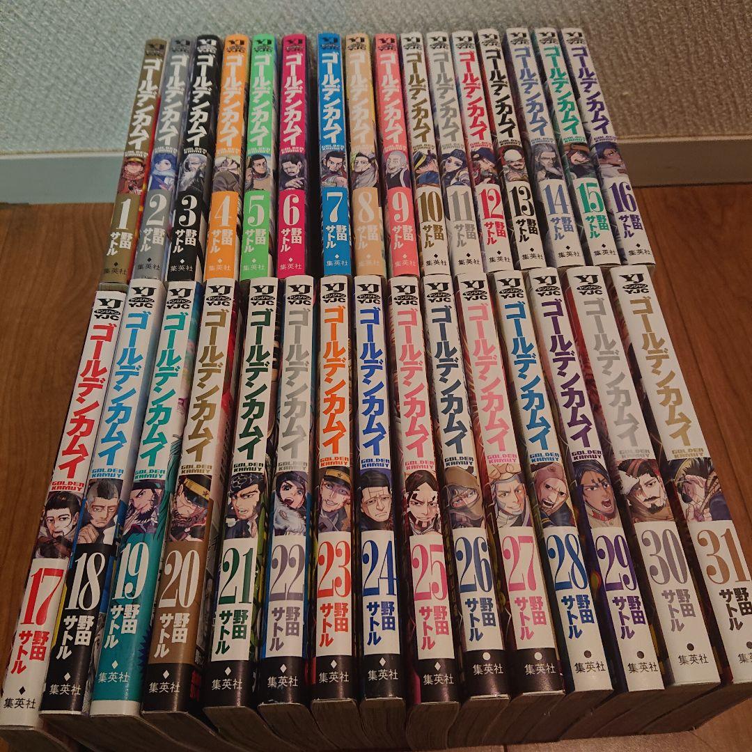 ゴールデンカムイ 全31巻