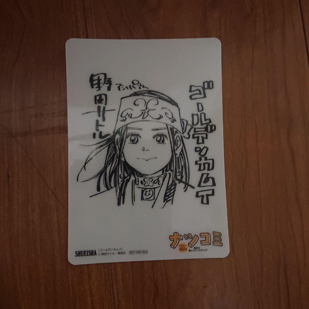 ゴールデンカムイ 全31巻