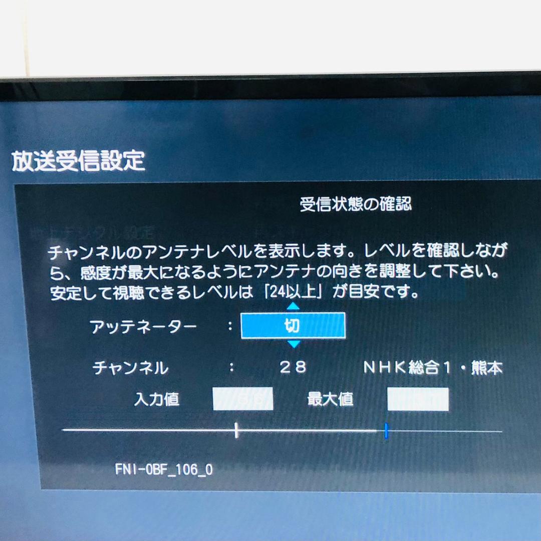 ヤマダ電機 FUNAI FL-24H1040 ハイビジョン液晶テレビ 24V型