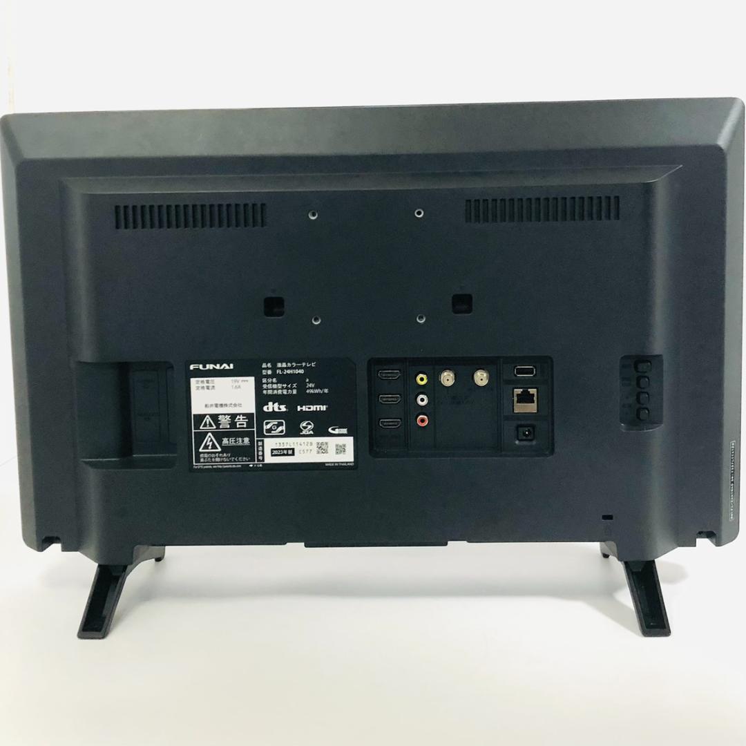 ヤマダ電機 FUNAI FL-24H1040 ハイビジョン液晶テレビ 24V型