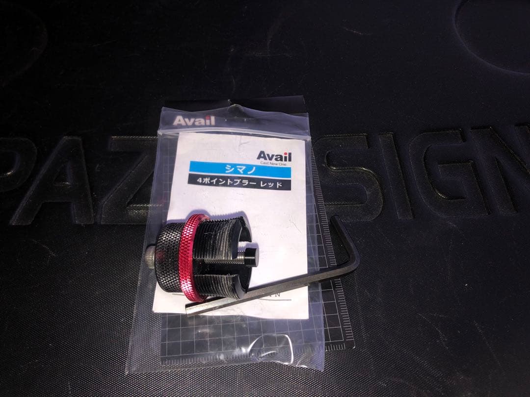 アベイルAvail 21CNQ36R マイクロキャストスプール プラー付き